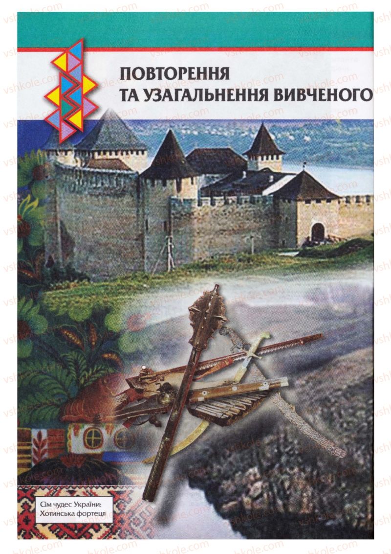 Страница 22 | Підручник Українська мова 8 клас О.П. Глазова, Ю.Б. Кузнецов 2008