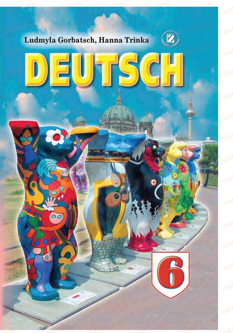 Страница 1 | Підручник Німецька мова 6 клас Л.В. Горбач, Г.Ю. Трінька 2014