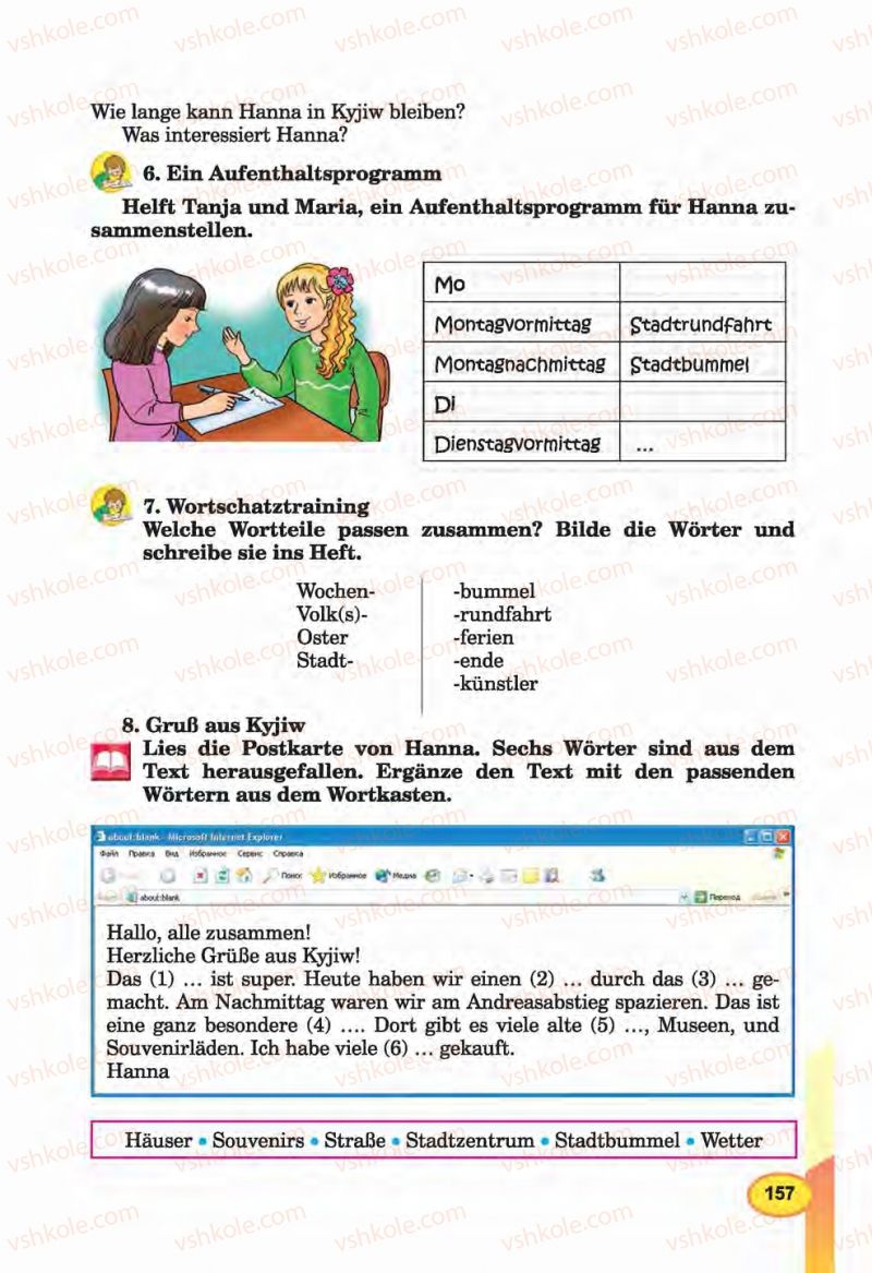 Страница 157 | Підручник Німецька мова 6 клас Л.В. Горбач, Г.Ю. Трінька 2014