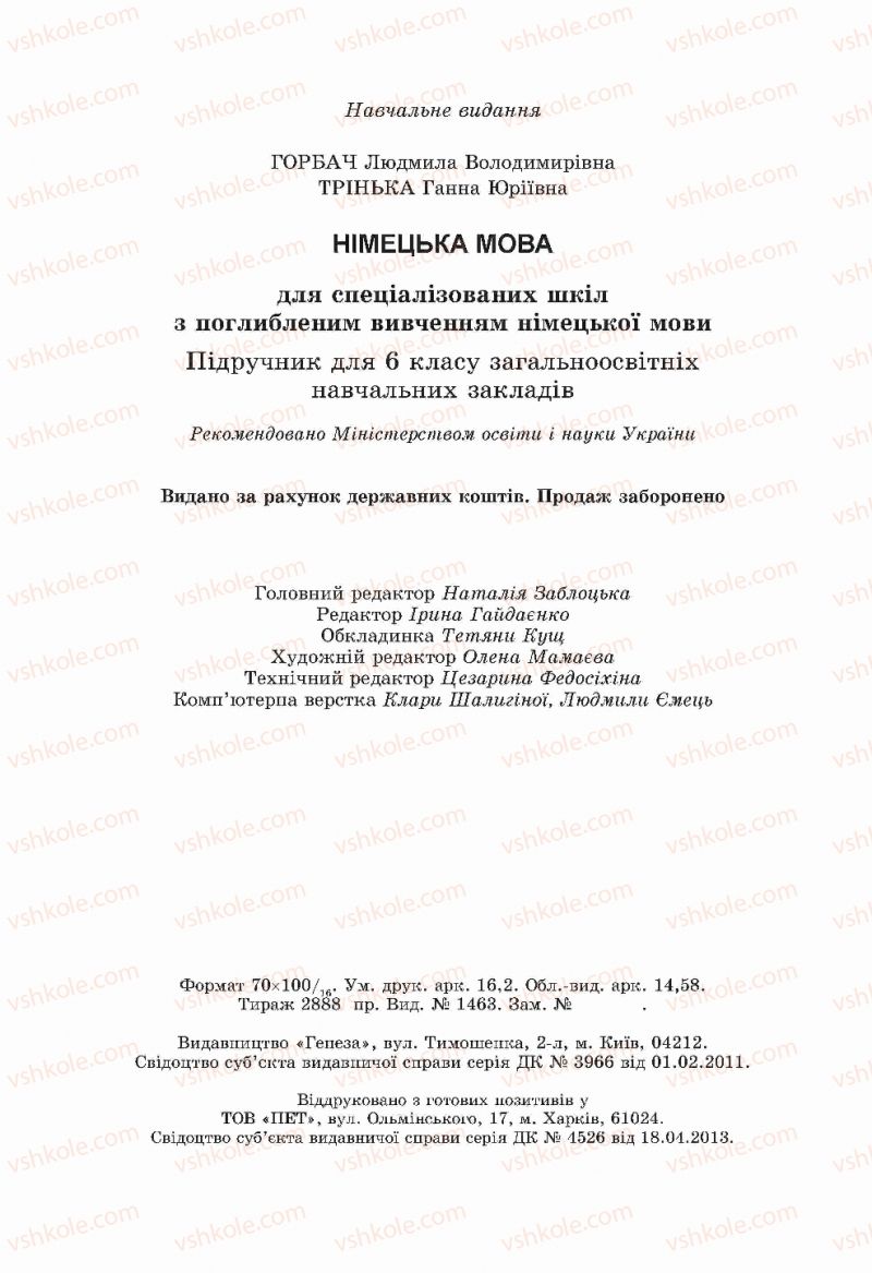 Страница 199 | Підручник Німецька мова 6 клас Л.В. Горбач, Г.Ю. Трінька 2014