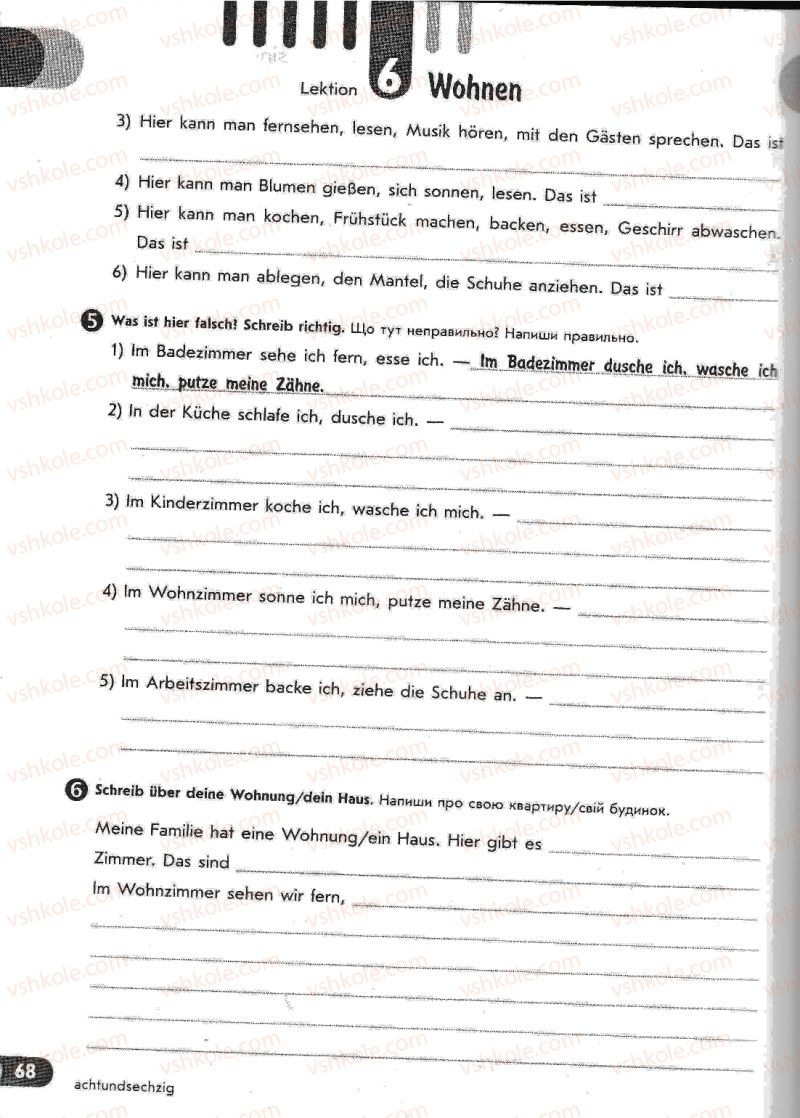 Страница 68 | Підручник Німецька мова 6 клас С.І. Сотникова, Т.Ф. Білоусова 2009 2 рік навчання