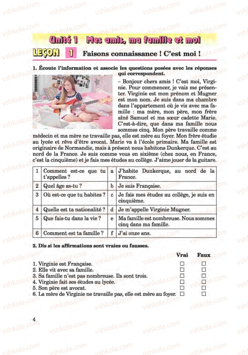 Страница 4 | Підручник Французька мова 6 клас Ю.М. Клименко 2014 Поглиблене вивчення