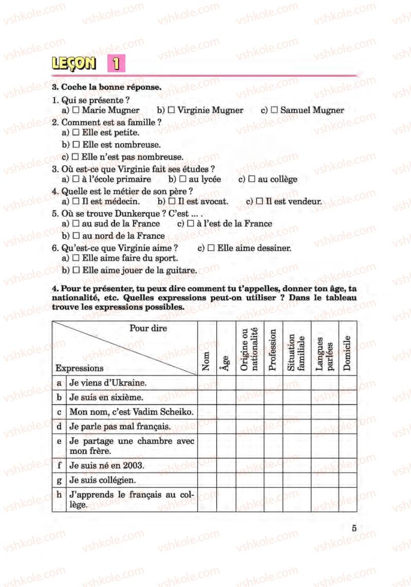 Страница 5 | Підручник Французька мова 6 клас Ю.М. Клименко 2014 Поглиблене вивчення