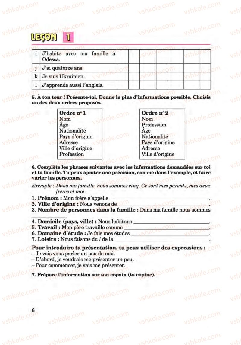 Страница 6 | Підручник Французька мова 6 клас Ю.М. Клименко 2014 Поглиблене вивчення