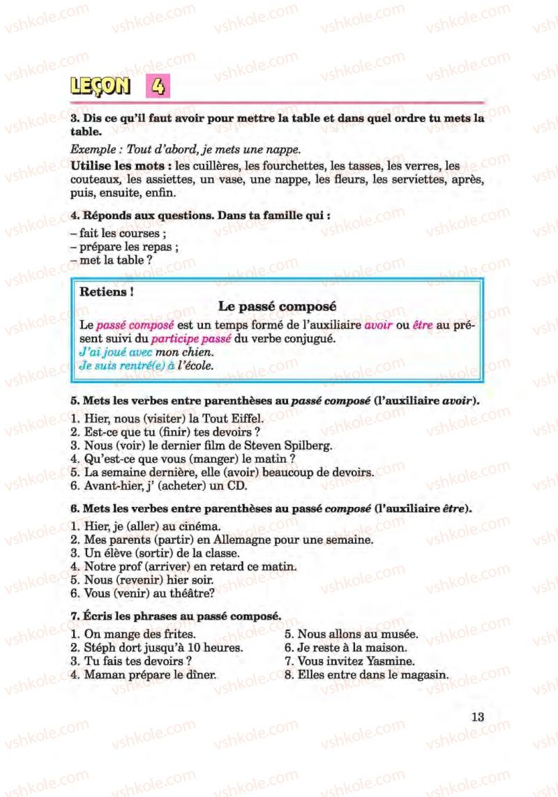 Страница 13 | Підручник Французька мова 6 клас Ю.М. Клименко 2014 Поглиблене вивчення