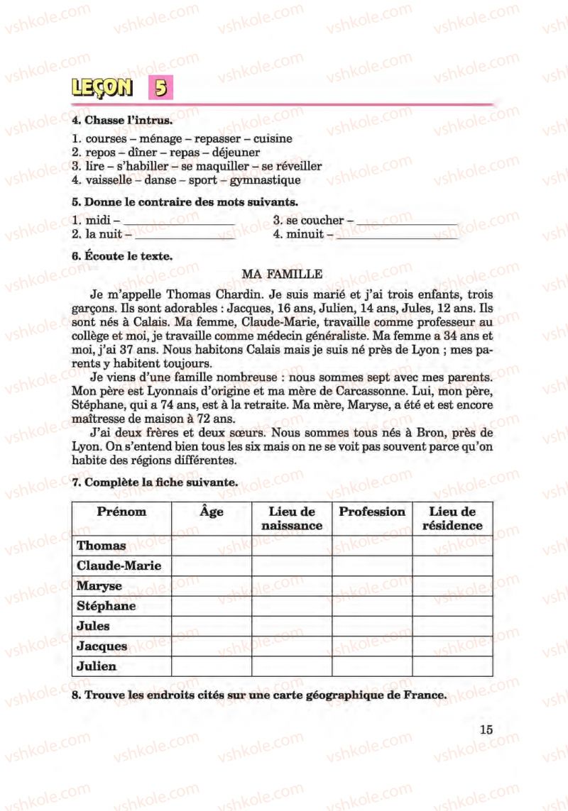 Страница 15 | Підручник Французька мова 6 клас Ю.М. Клименко 2014 Поглиблене вивчення