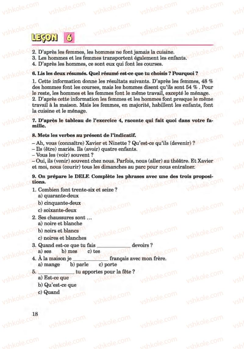 Страница 18 | Підручник Французька мова 6 клас Ю.М. Клименко 2014 Поглиблене вивчення