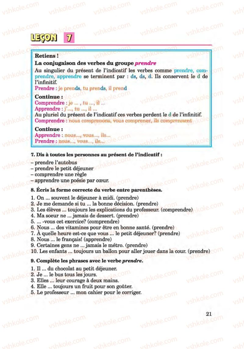Страница 21 | Підручник Французька мова 6 клас Ю.М. Клименко 2014 Поглиблене вивчення