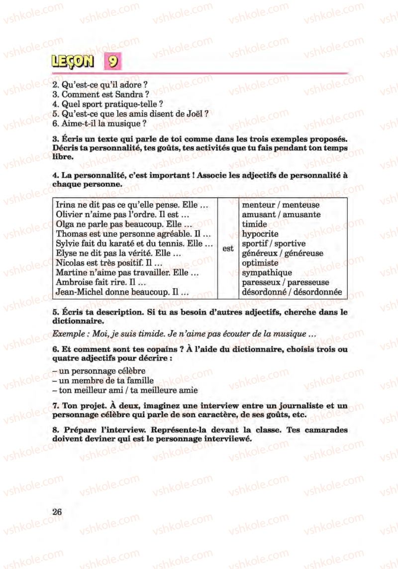 Страница 26 | Підручник Французька мова 6 клас Ю.М. Клименко 2014 Поглиблене вивчення