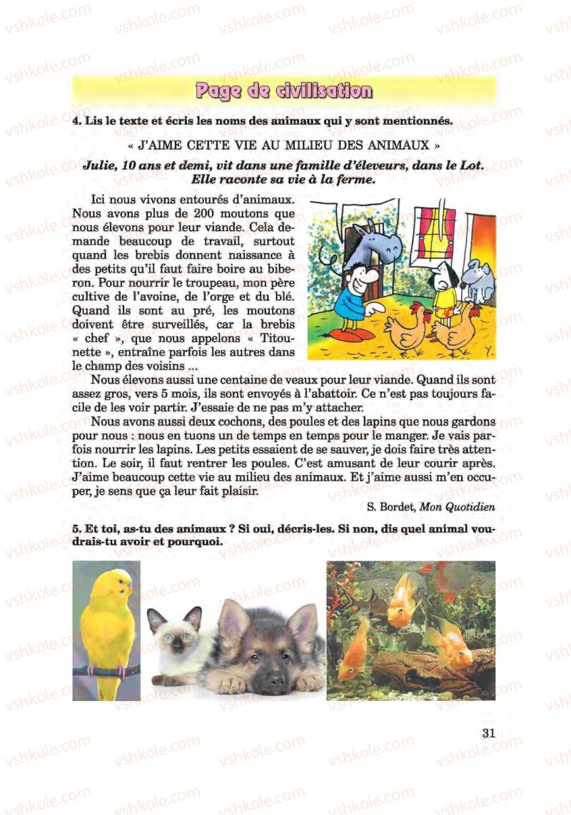 Страница 31 | Підручник Французька мова 6 клас Ю.М. Клименко 2014 Поглиблене вивчення