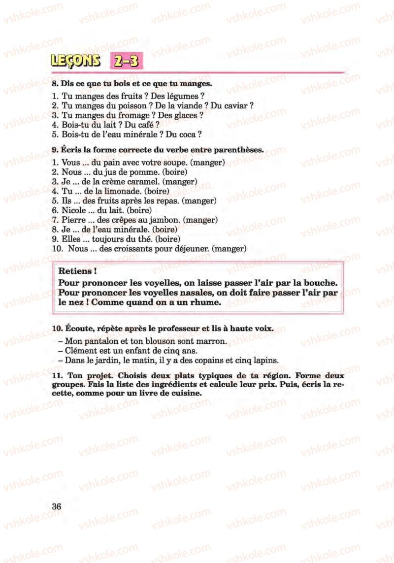 Страница 36 | Підручник Французька мова 6 клас Ю.М. Клименко 2014 Поглиблене вивчення