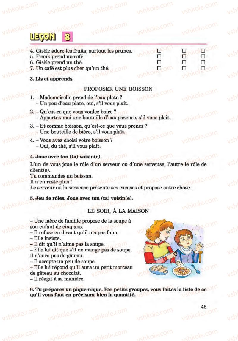 Страница 45 | Підручник Французька мова 6 клас Ю.М. Клименко 2014 Поглиблене вивчення