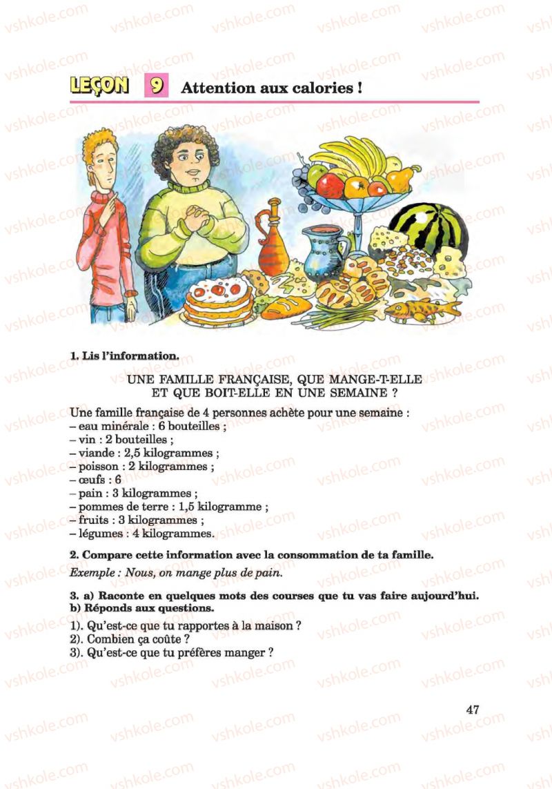 Страница 47 | Підручник Французька мова 6 клас Ю.М. Клименко 2014 Поглиблене вивчення