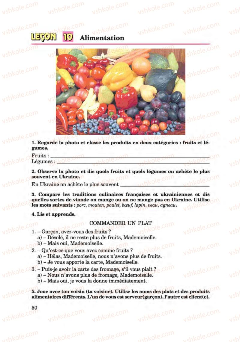 Страница 50 | Підручник Французька мова 6 клас Ю.М. Клименко 2014 Поглиблене вивчення