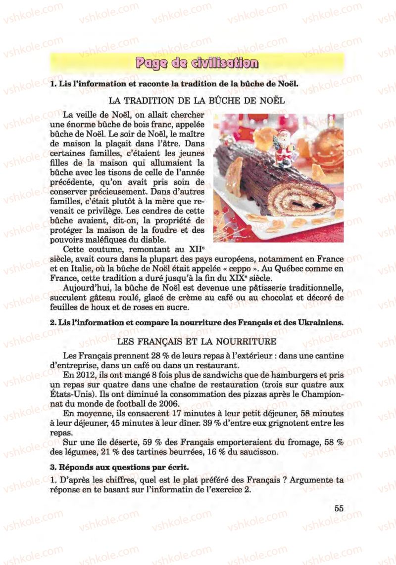 Страница 55 | Підручник Французька мова 6 клас Ю.М. Клименко 2014 Поглиблене вивчення