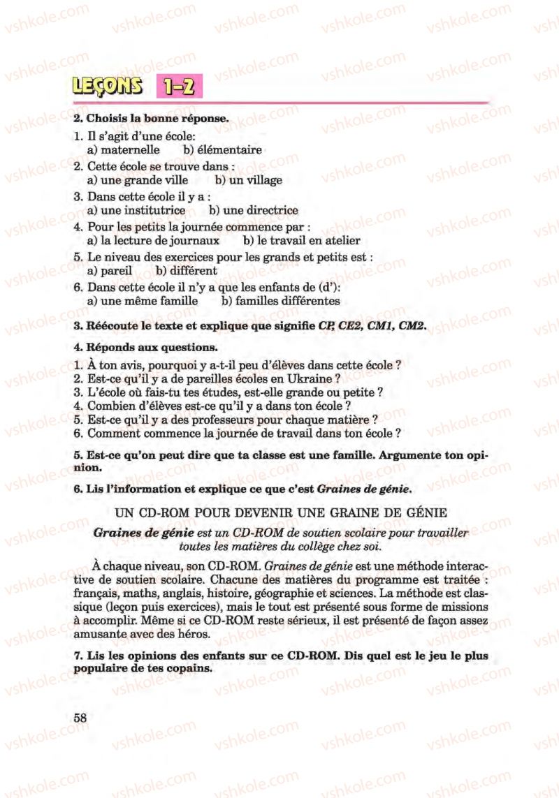 Страница 58 | Підручник Французька мова 6 клас Ю.М. Клименко 2014 Поглиблене вивчення