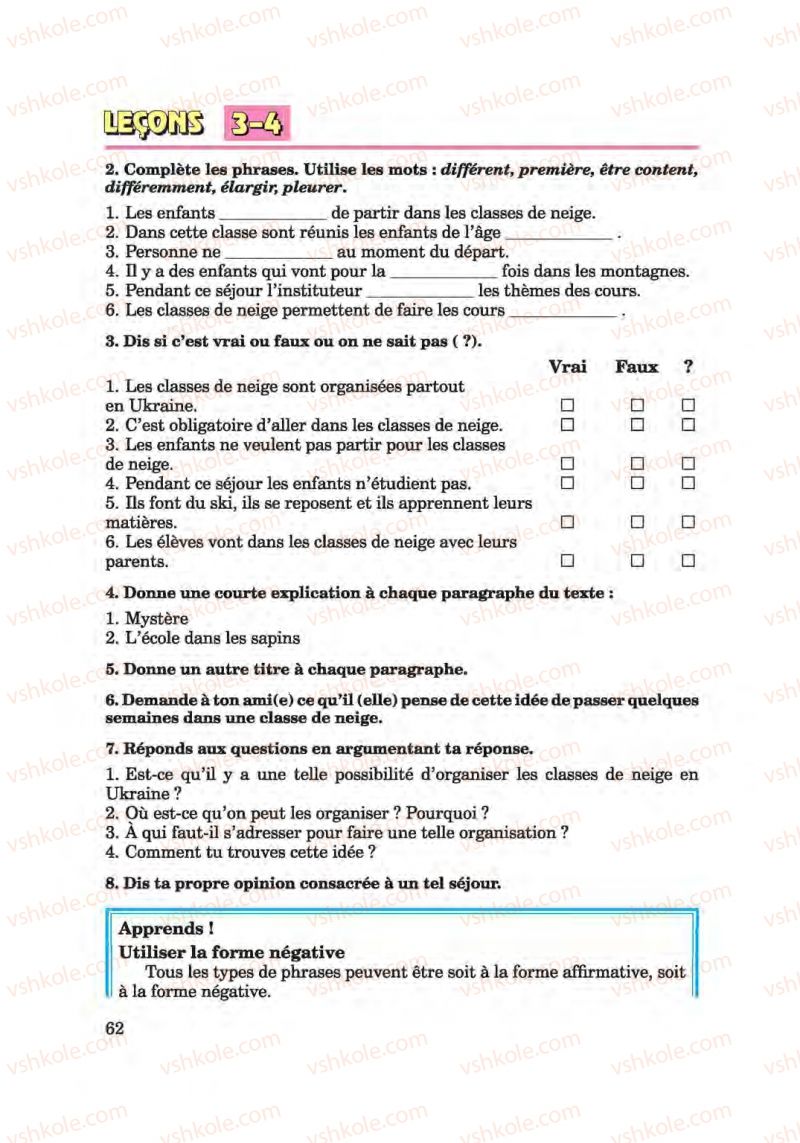 Страница 62 | Підручник Французька мова 6 клас Ю.М. Клименко 2014 Поглиблене вивчення