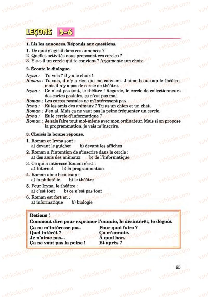 Страница 65 | Підручник Французька мова 6 клас Ю.М. Клименко 2014 Поглиблене вивчення