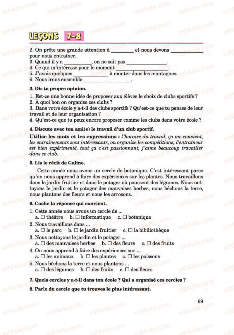 Страница 69 | Підручник Французька мова 6 клас Ю.М. Клименко 2014 Поглиблене вивчення