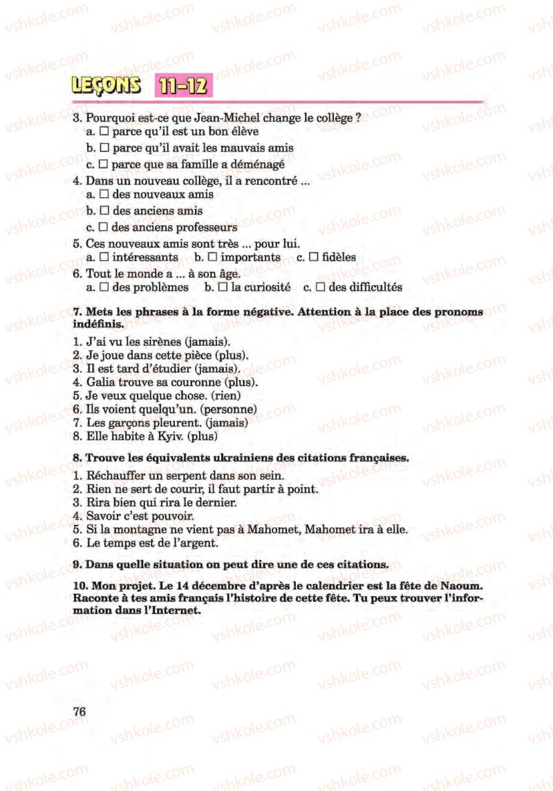Страница 76 | Підручник Французька мова 6 клас Ю.М. Клименко 2014 Поглиблене вивчення