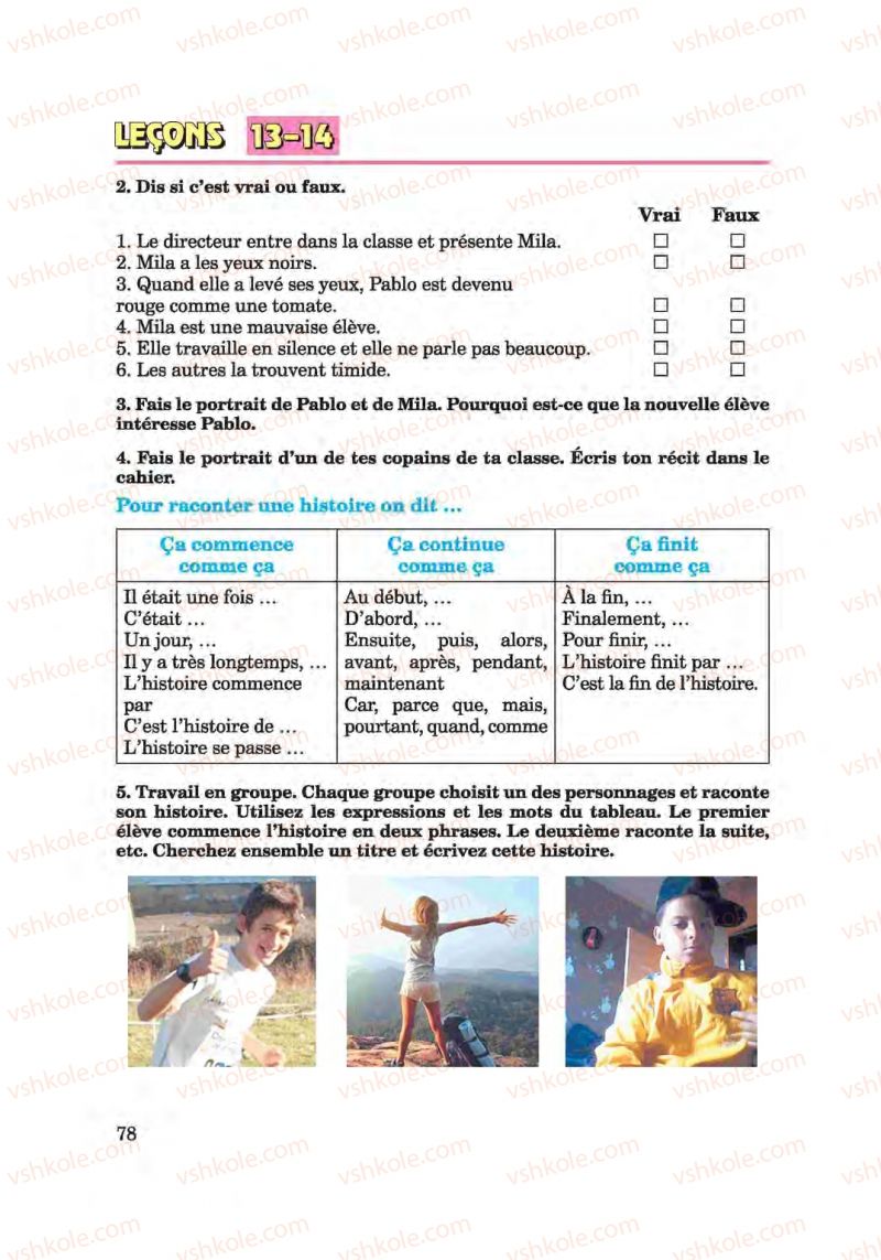 Страница 78 | Підручник Французька мова 6 клас Ю.М. Клименко 2014 Поглиблене вивчення