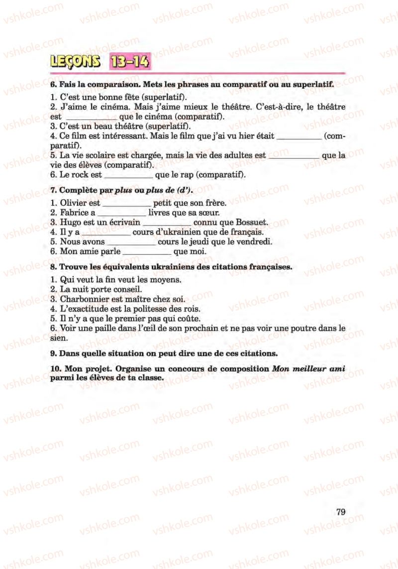 Страница 79 | Підручник Французька мова 6 клас Ю.М. Клименко 2014 Поглиблене вивчення