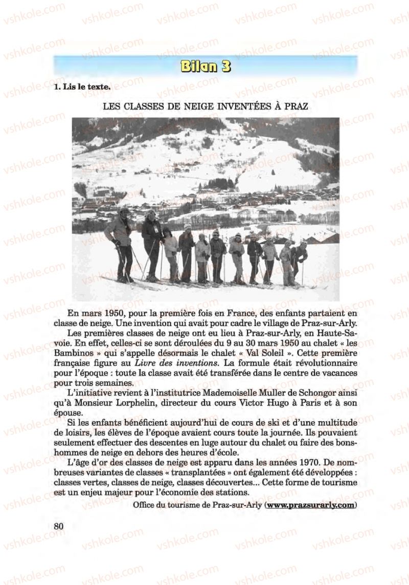 Страница 80 | Підручник Французька мова 6 клас Ю.М. Клименко 2014 Поглиблене вивчення