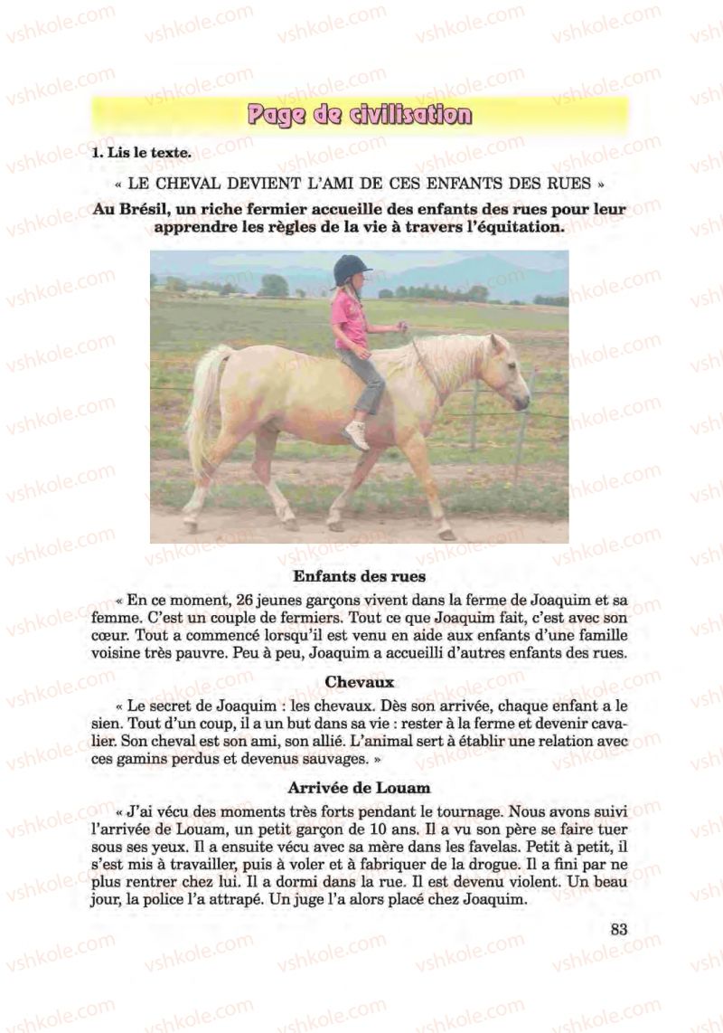 Страница 83 | Підручник Французька мова 6 клас Ю.М. Клименко 2014 Поглиблене вивчення