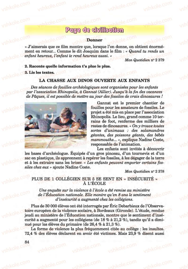 Страница 84 | Підручник Французька мова 6 клас Ю.М. Клименко 2014 Поглиблене вивчення