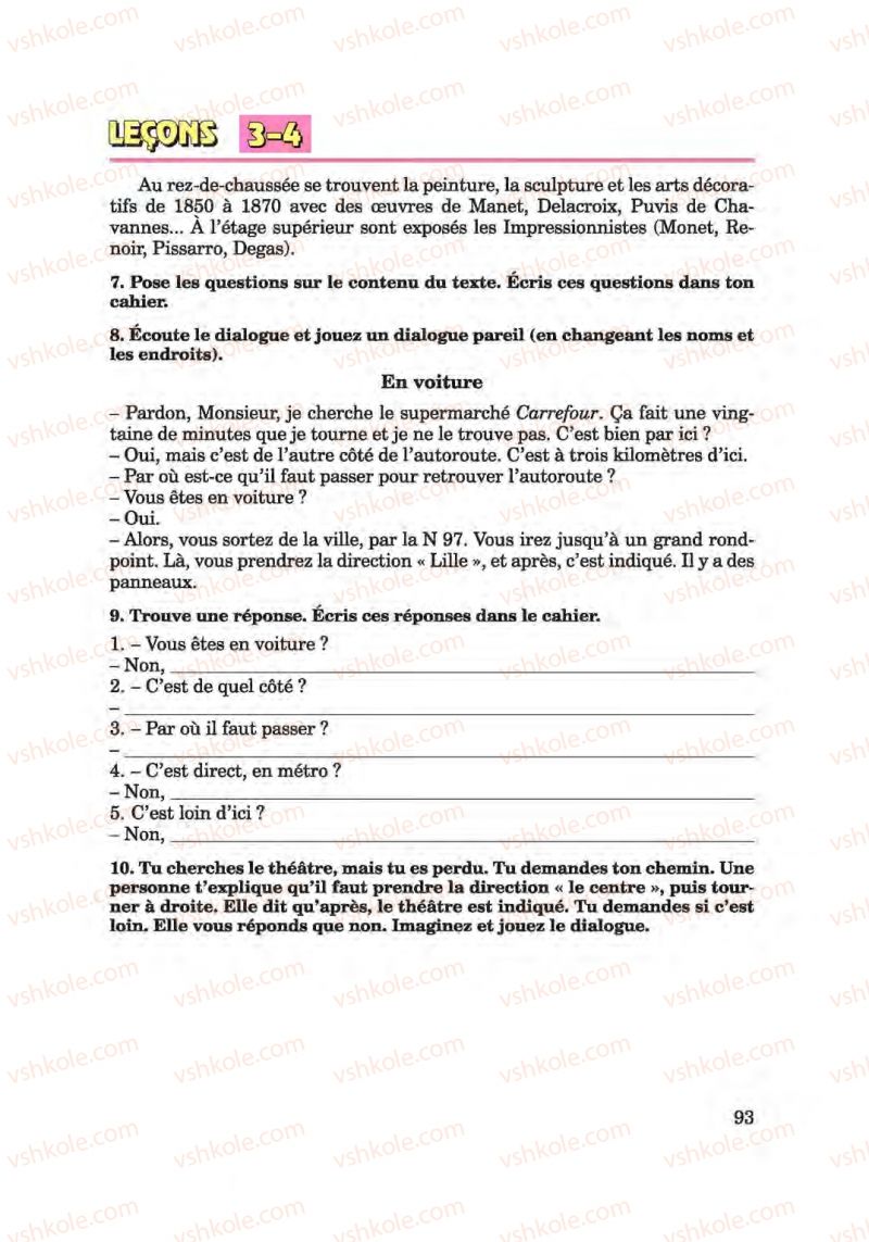 Страница 93 | Підручник Французька мова 6 клас Ю.М. Клименко 2014 Поглиблене вивчення