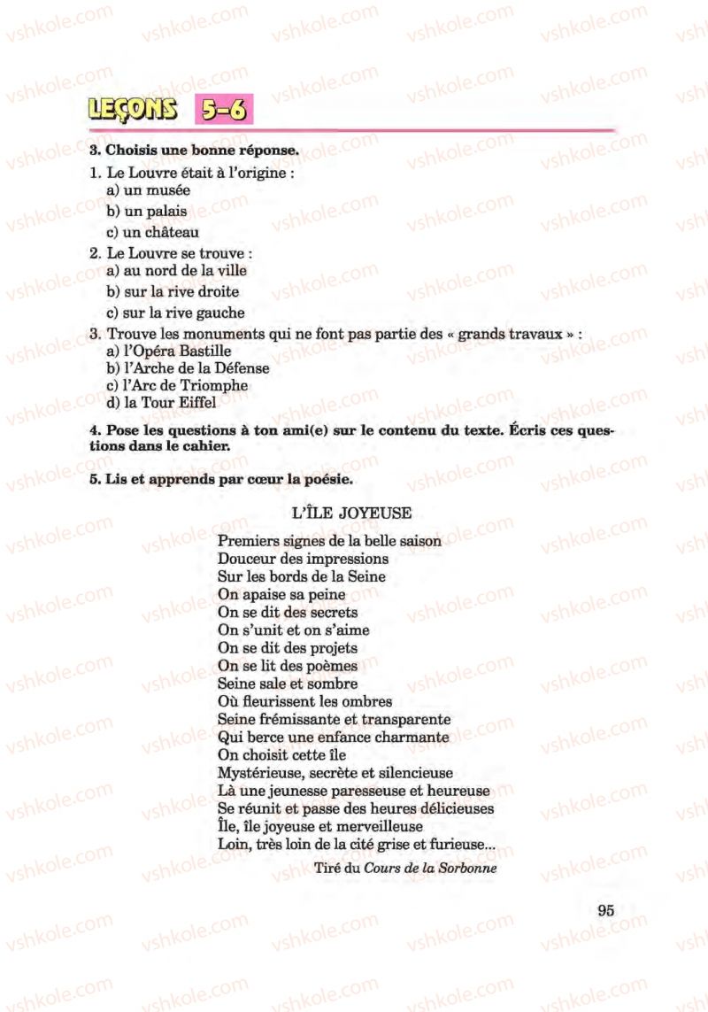 Страница 95 | Підручник Французька мова 6 клас Ю.М. Клименко 2014 Поглиблене вивчення