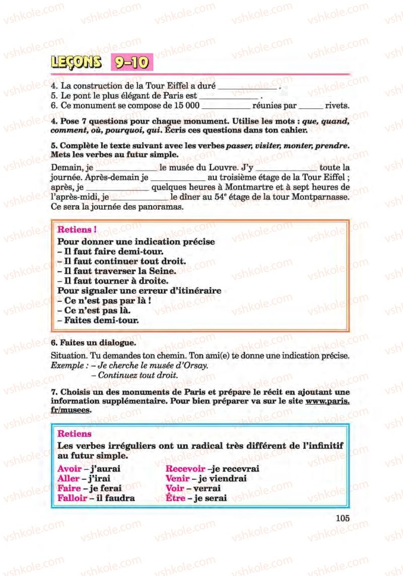 Страница 105 | Підручник Французька мова 6 клас Ю.М. Клименко 2014 Поглиблене вивчення