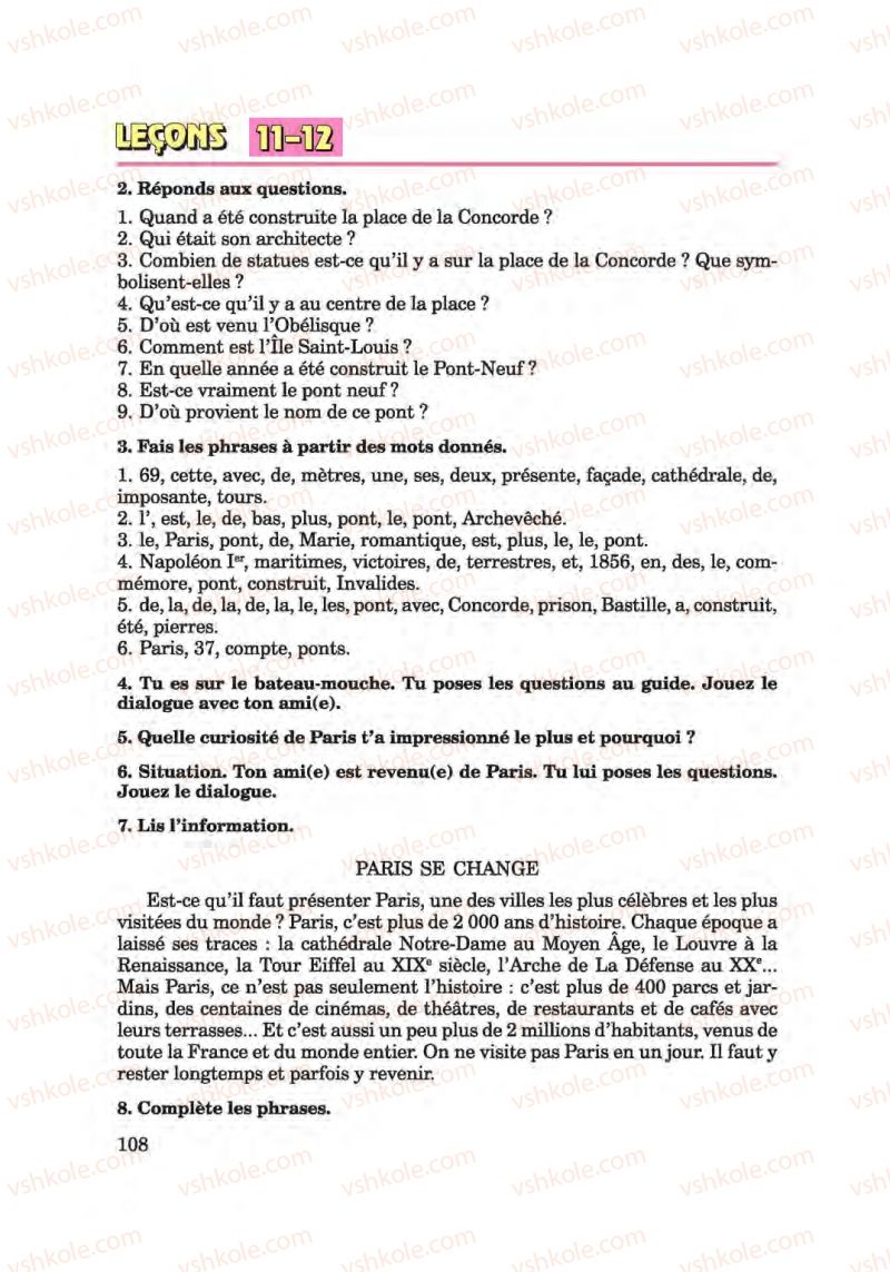 Страница 108 | Підручник Французька мова 6 клас Ю.М. Клименко 2014 Поглиблене вивчення