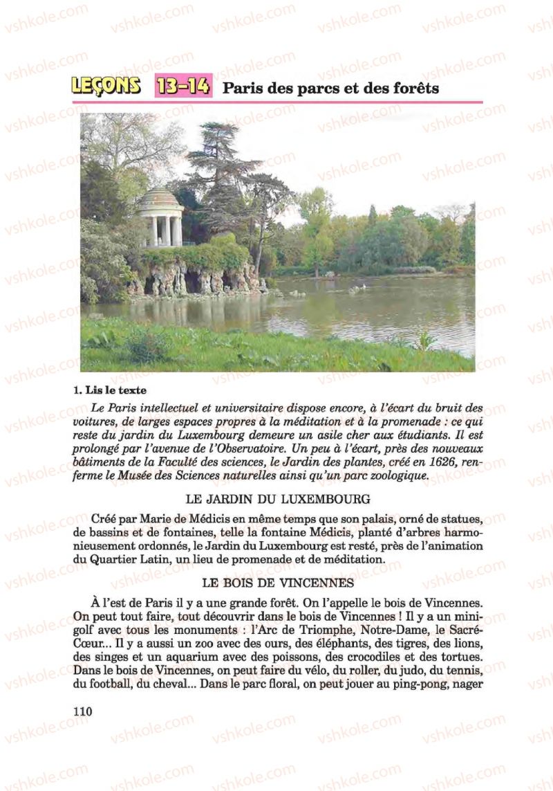 Страница 110 | Підручник Французька мова 6 клас Ю.М. Клименко 2014 Поглиблене вивчення