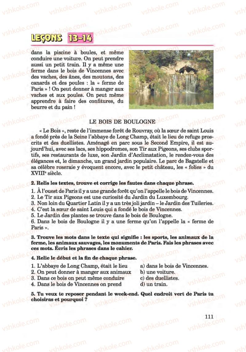Страница 111 | Підручник Французька мова 6 клас Ю.М. Клименко 2014 Поглиблене вивчення