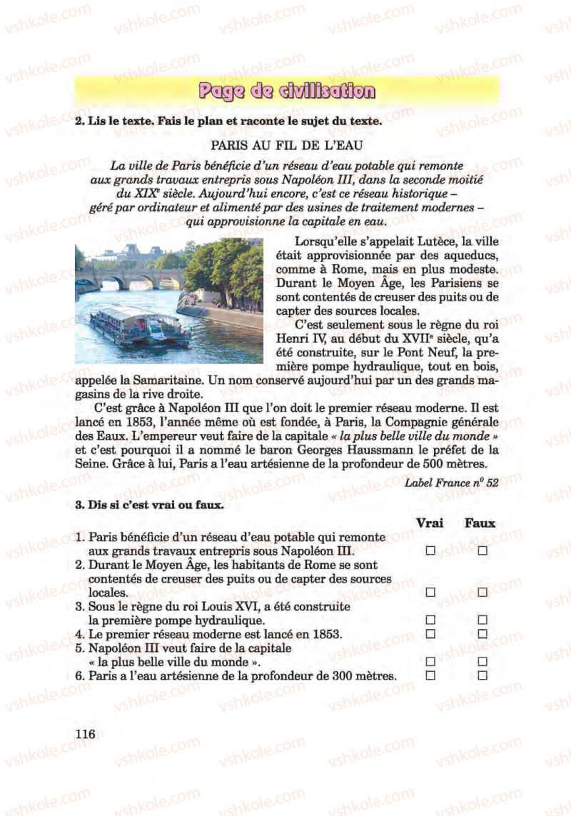 Страница 116 | Підручник Французька мова 6 клас Ю.М. Клименко 2014 Поглиблене вивчення