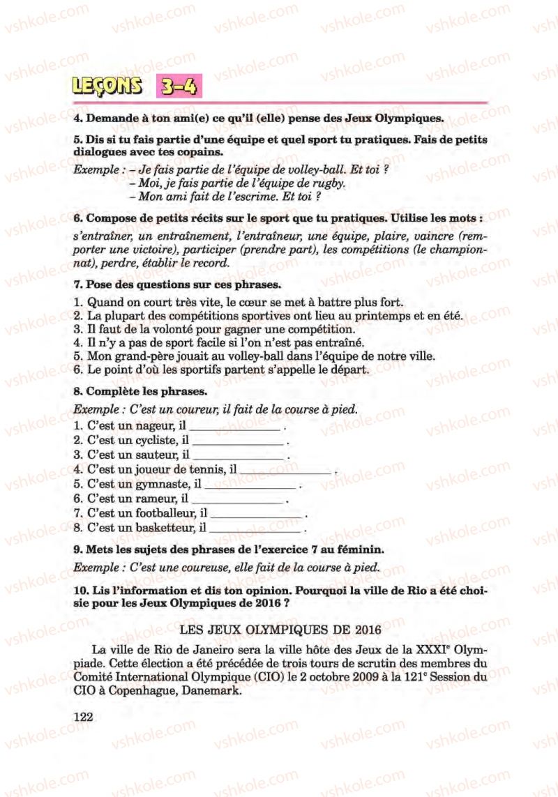 Страница 122 | Підручник Французька мова 6 клас Ю.М. Клименко 2014 Поглиблене вивчення