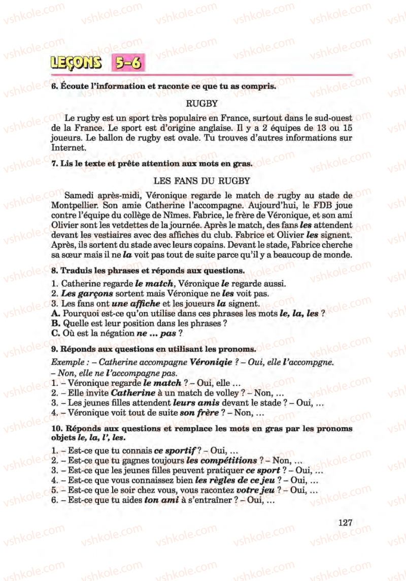 Страница 127 | Підручник Французька мова 6 клас Ю.М. Клименко 2014 Поглиблене вивчення