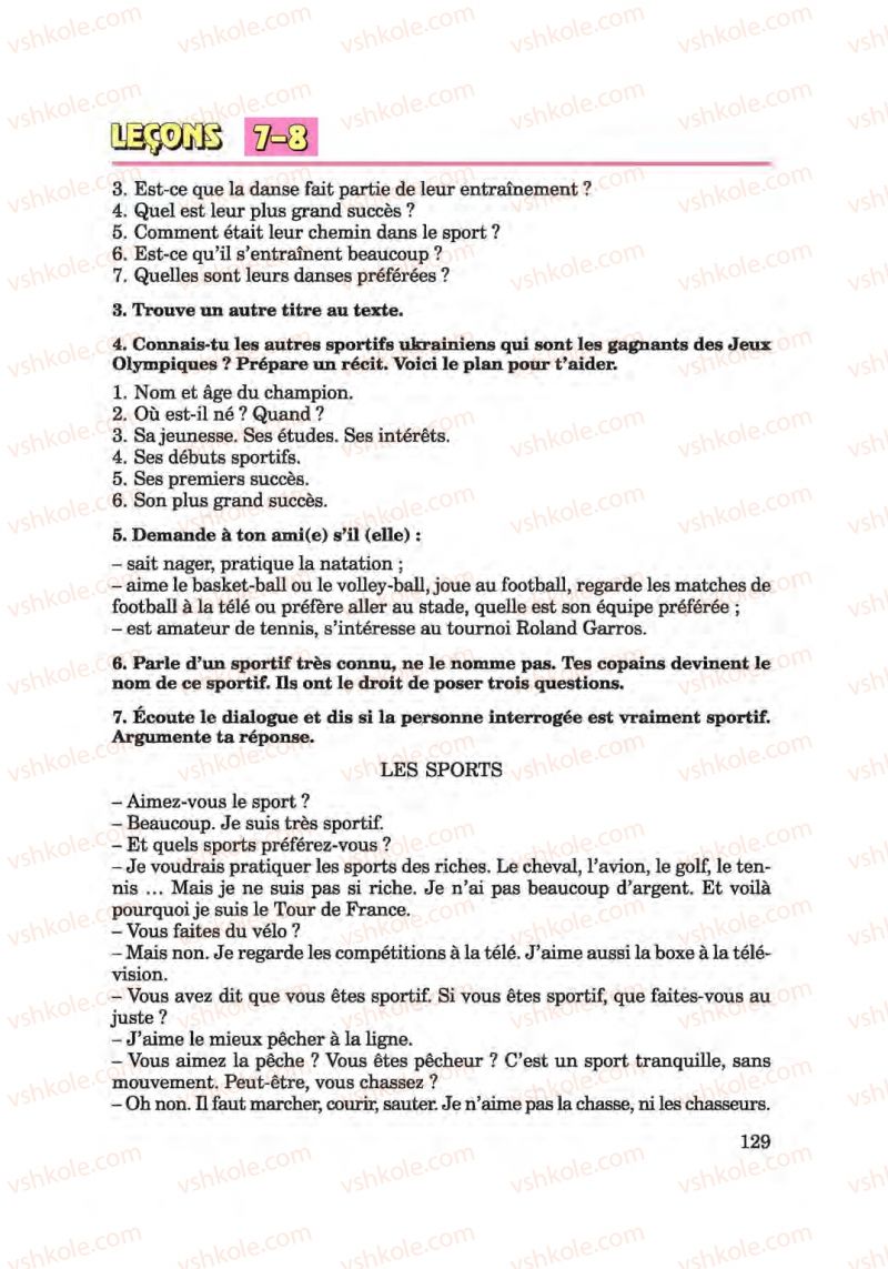 Страница 129 | Підручник Французька мова 6 клас Ю.М. Клименко 2014 Поглиблене вивчення