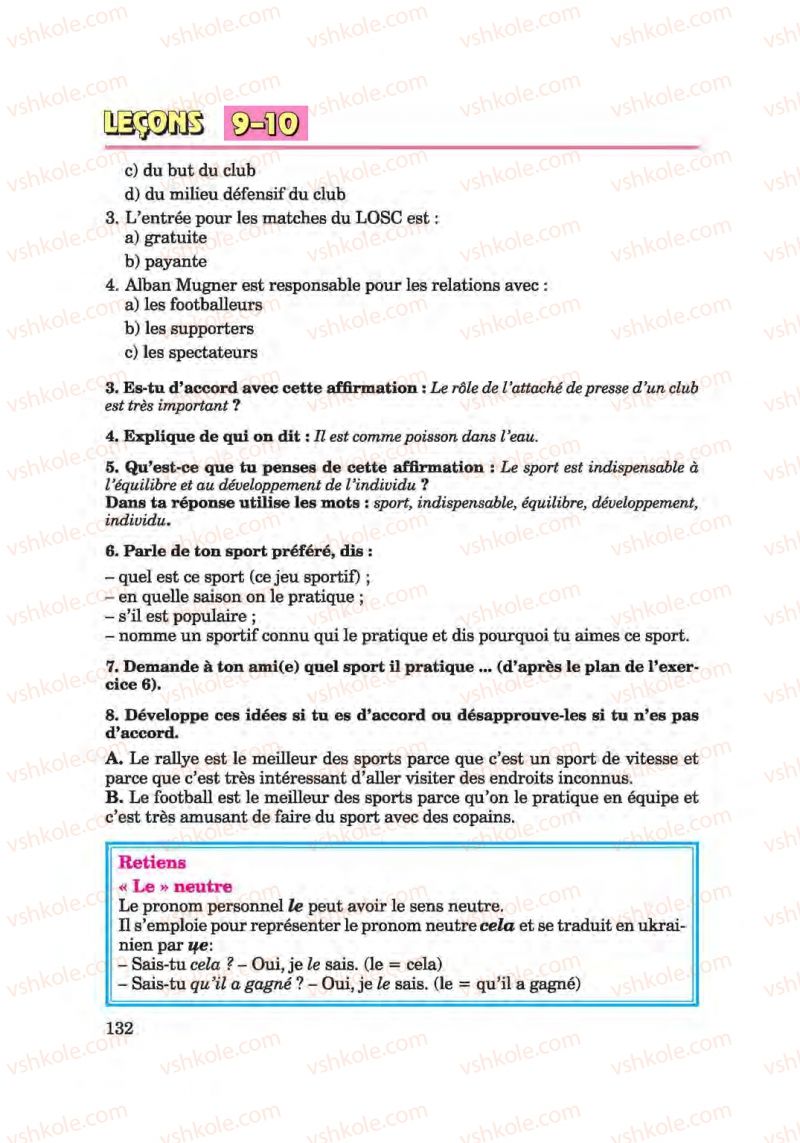 Страница 132 | Підручник Французька мова 6 клас Ю.М. Клименко 2014 Поглиблене вивчення