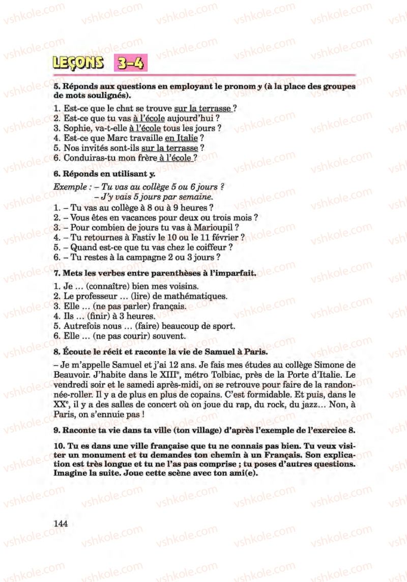 Страница 144 | Підручник Французька мова 6 клас Ю.М. Клименко 2014 Поглиблене вивчення