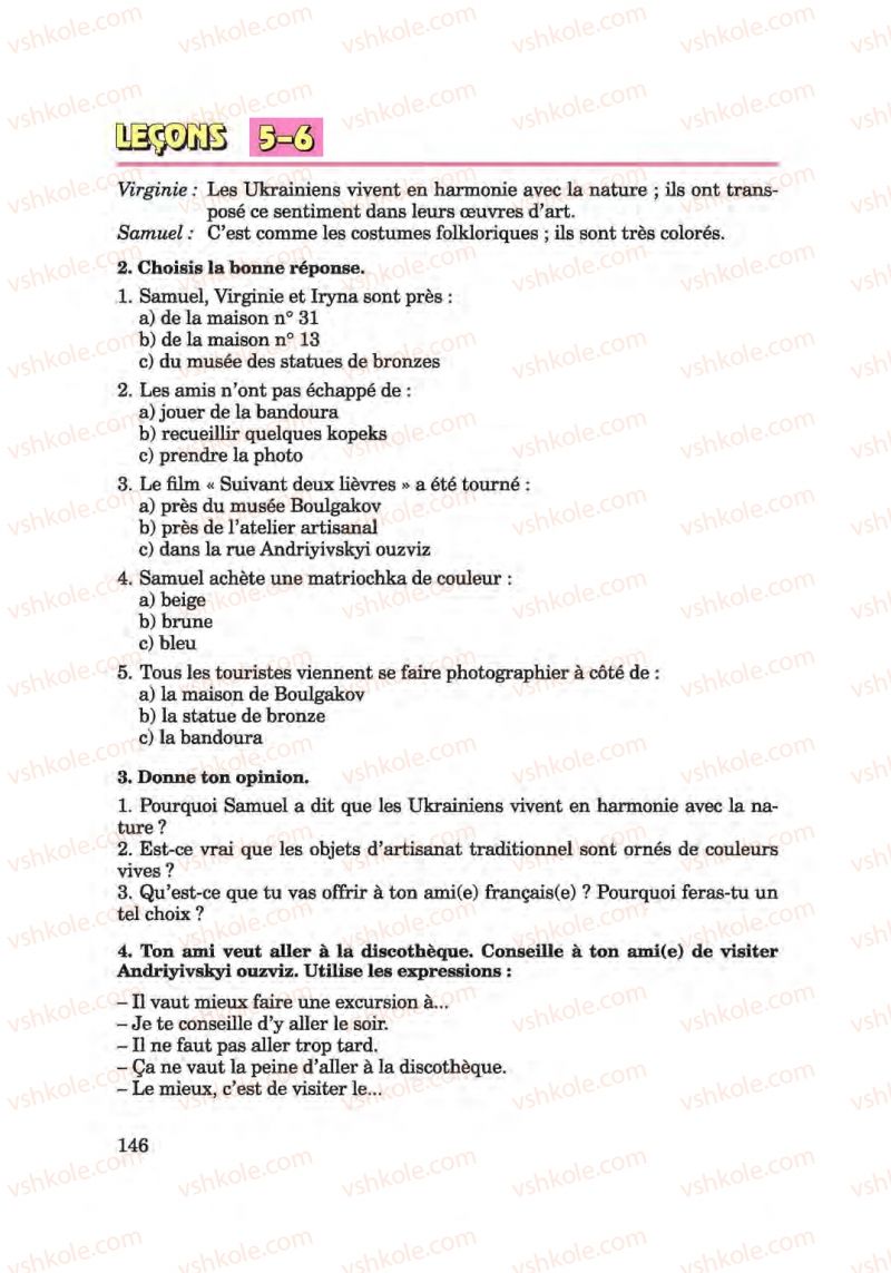Страница 146 | Підручник Французька мова 6 клас Ю.М. Клименко 2014 Поглиблене вивчення