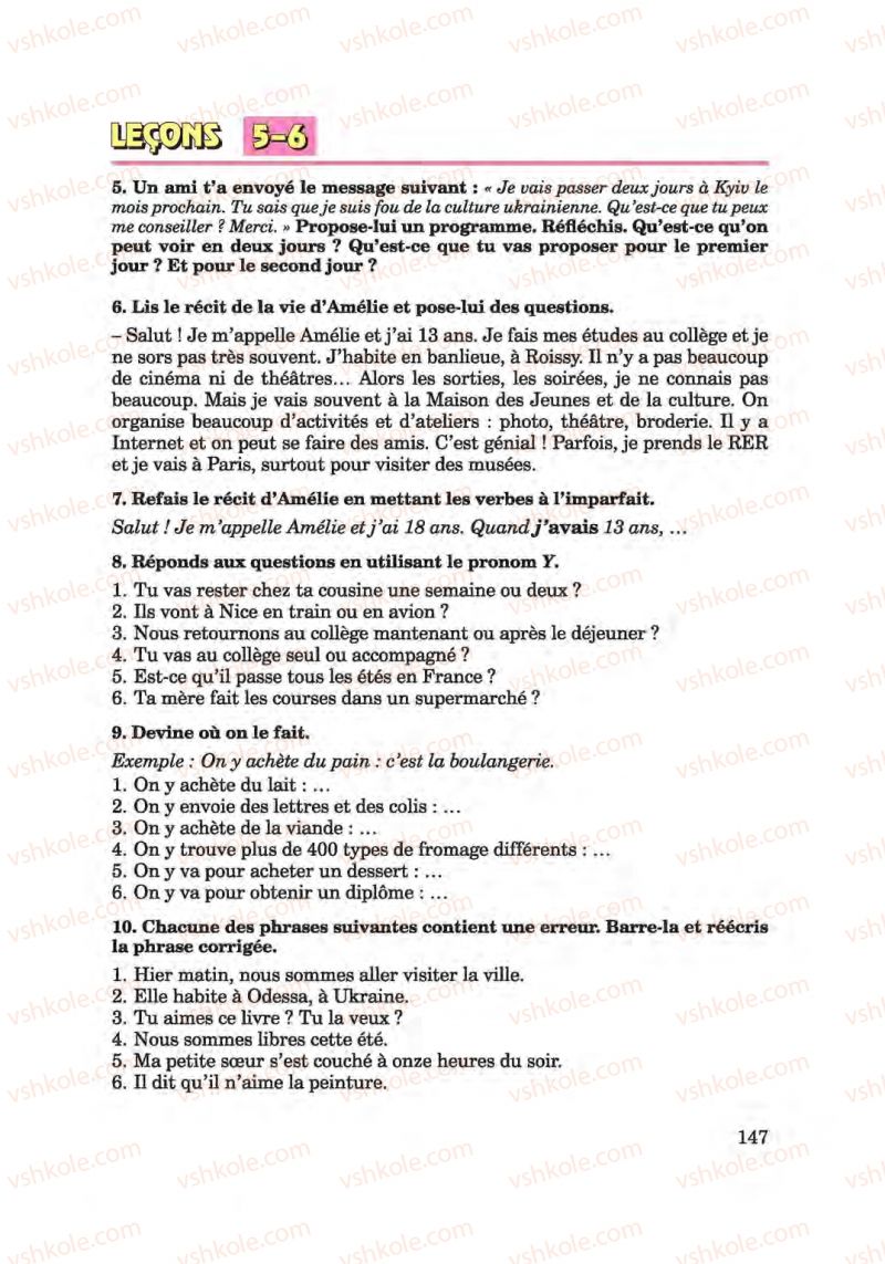 Страница 147 | Підручник Французька мова 6 клас Ю.М. Клименко 2014 Поглиблене вивчення