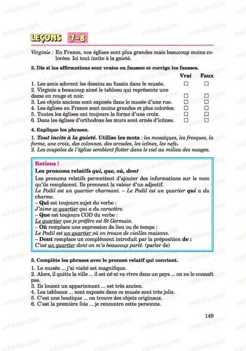 Страница 149 | Підручник Французька мова 6 клас Ю.М. Клименко 2014 Поглиблене вивчення
