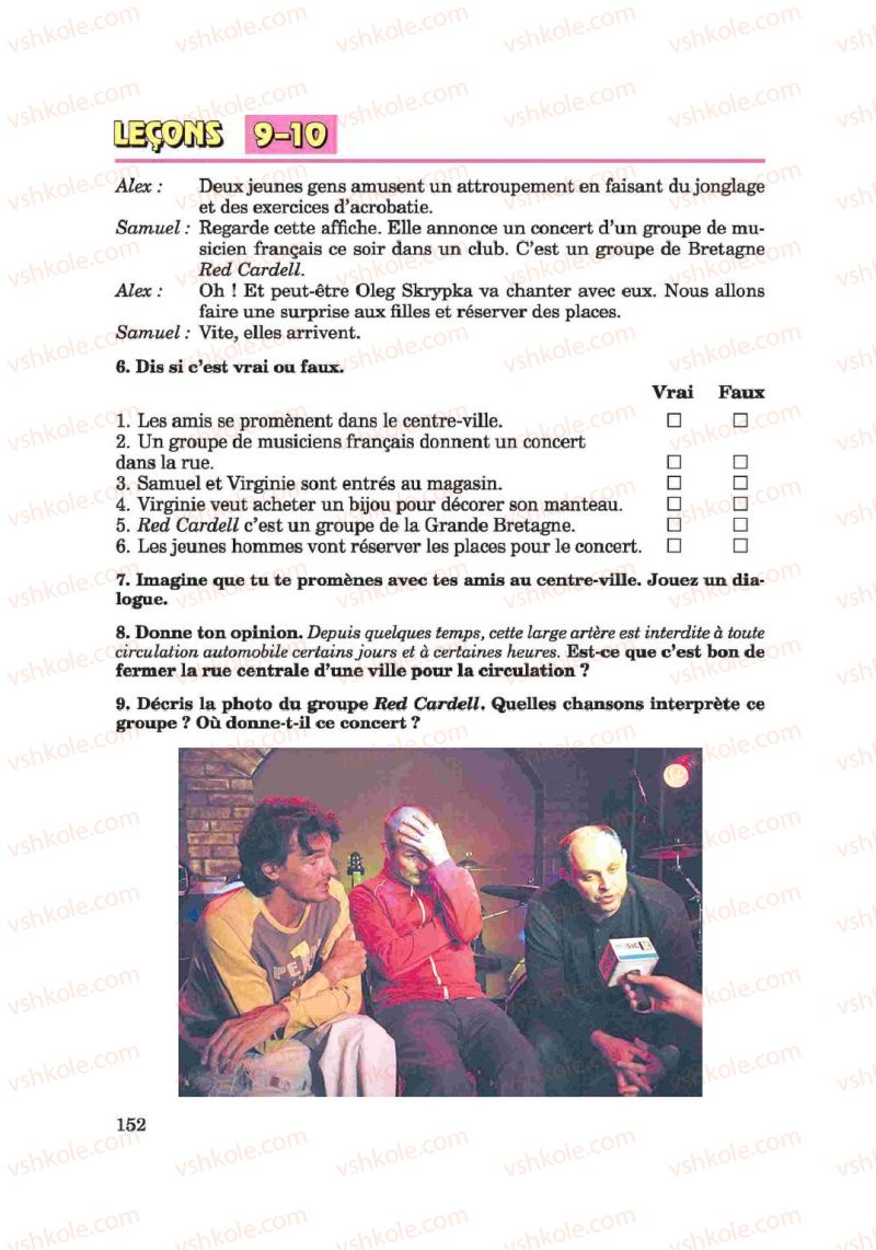 Страница 152 | Підручник Французька мова 6 клас Ю.М. Клименко 2014 Поглиблене вивчення