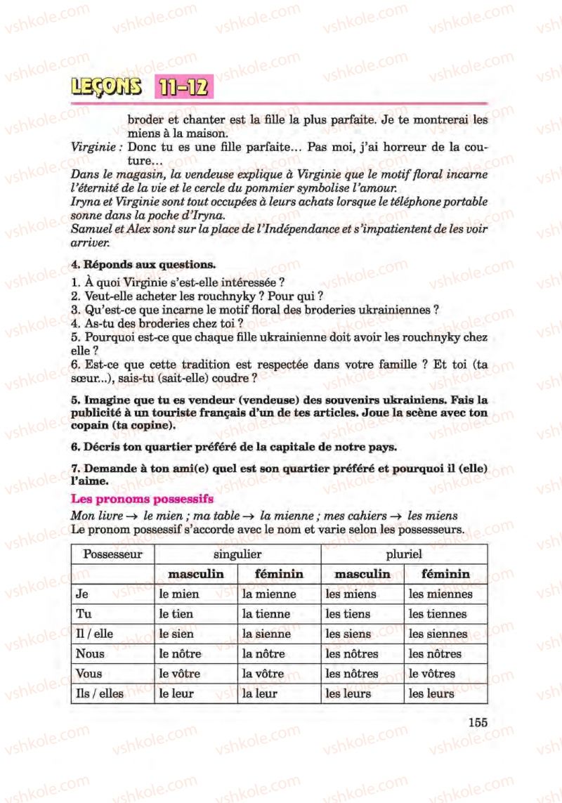 Страница 155 | Підручник Французька мова 6 клас Ю.М. Клименко 2014 Поглиблене вивчення