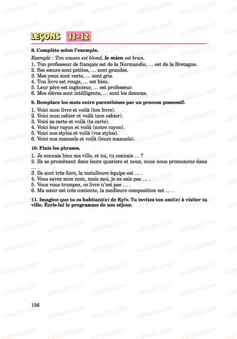 Страница 156 | Підручник Французька мова 6 клас Ю.М. Клименко 2014 Поглиблене вивчення