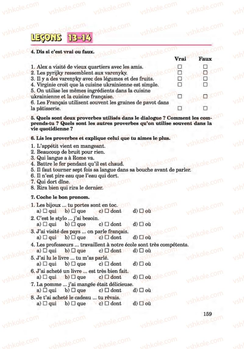 Страница 159 | Підручник Французька мова 6 клас Ю.М. Клименко 2014 Поглиблене вивчення