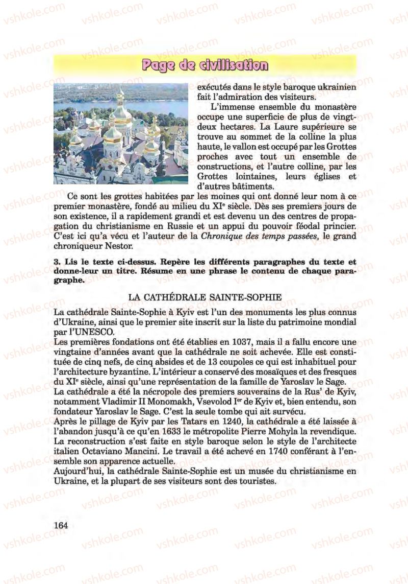 Страница 164 | Підручник Французька мова 6 клас Ю.М. Клименко 2014 Поглиблене вивчення