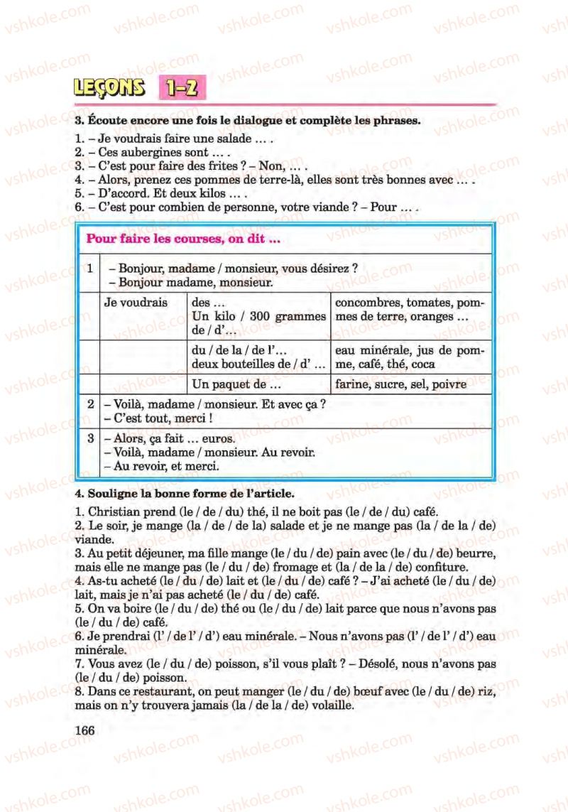 Страница 166 | Підручник Французька мова 6 клас Ю.М. Клименко 2014 Поглиблене вивчення